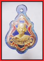 เหรียญหลวงพ่อสนธ์ ปิยธัมโม(2833)